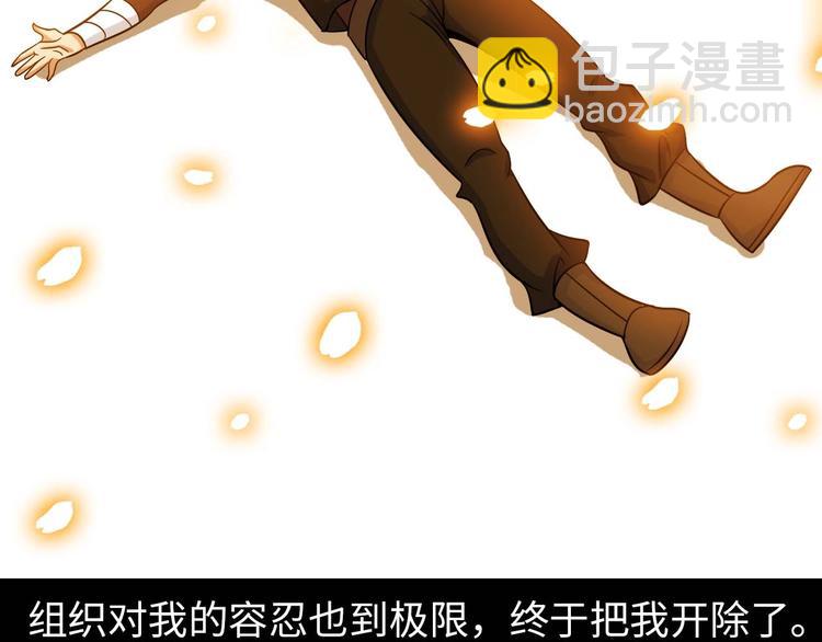 🍘我是无敌大天才 第59话 毒气流最终奥义 第45页