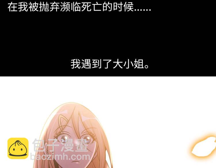 🍘我是无敌大天才 第59话 毒气流最终奥义 第46页