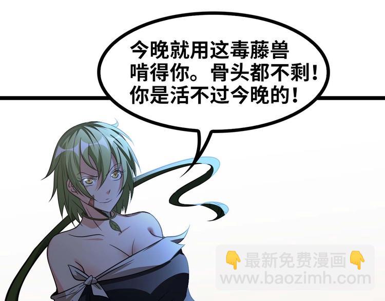 🍘我是无敌大天才 第59话 毒气流最终奥义 第5页