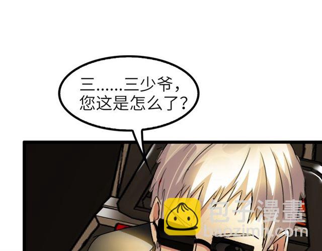 🍘我是无敌大天才 第75话 我还会回来的！ 第12页