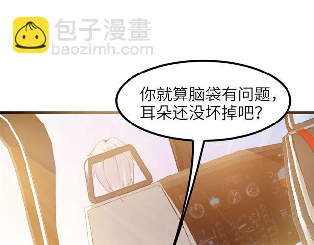 🍘我是无敌大天才 第75话 我还会回来的！ 第15页