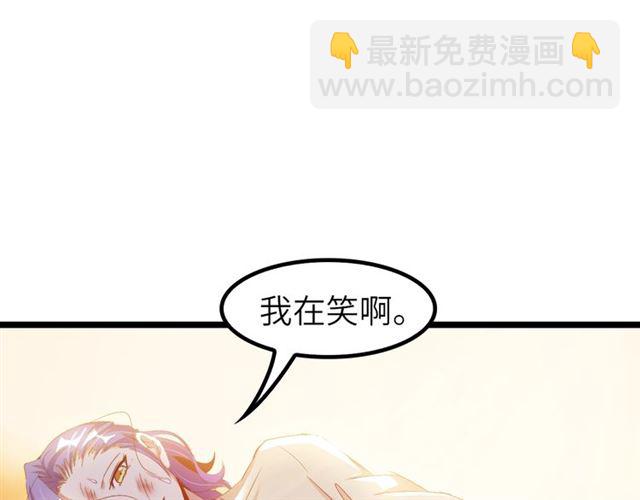 🍘我是无敌大天才 第75话 我还会回来的！ 第17页