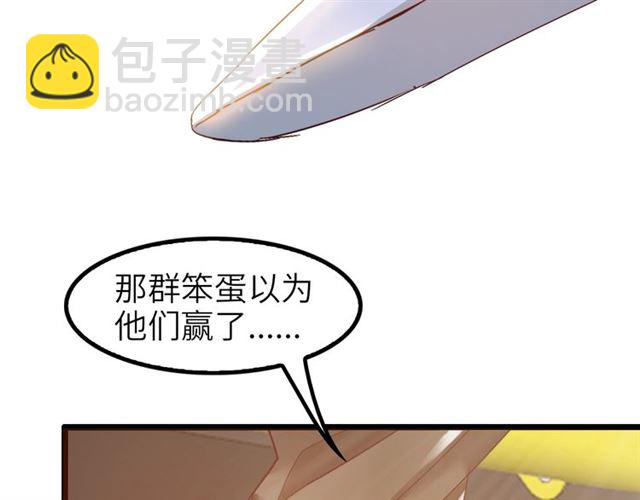 🍘我是无敌大天才 第75话 我还会回来的！ 第20页