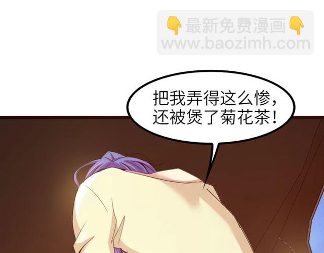 🍘我是无敌大天才 第75话 我还会回来的！ 第23页