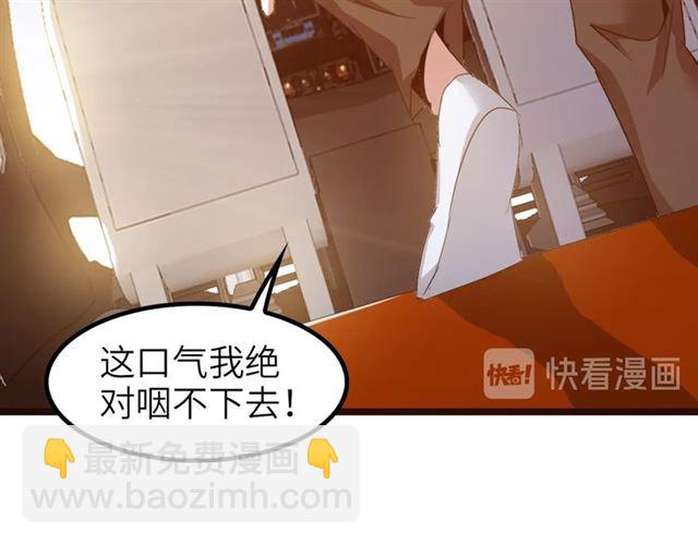 🍘我是无敌大天才 第75话 我还会回来的！ 第25页