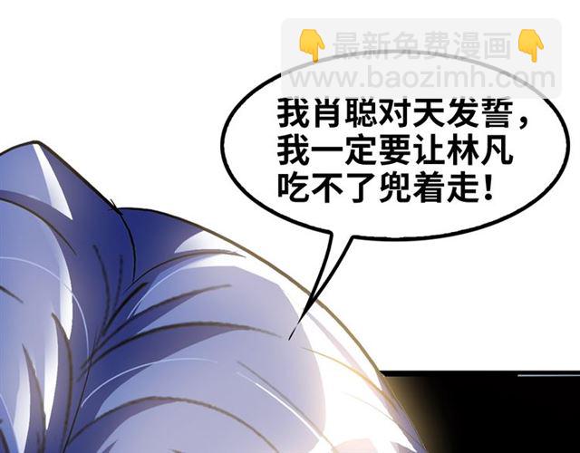 🍘我是无敌大天才 第75话 我还会回来的！ 第26页