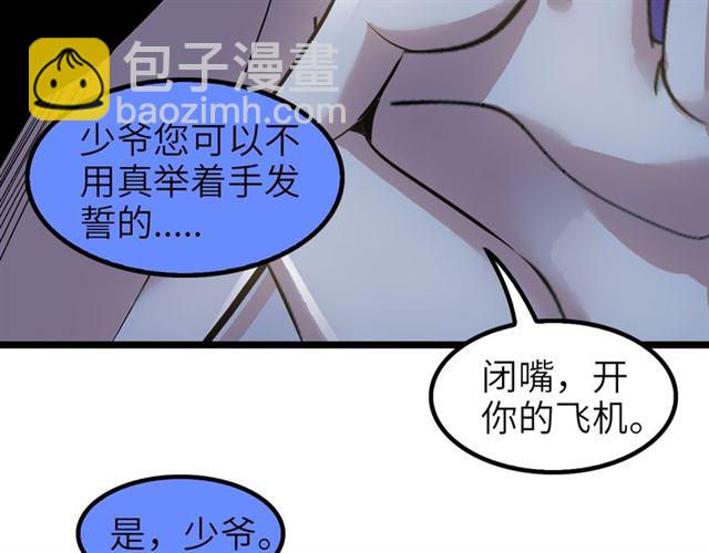 🍘我是无敌大天才 第75话 我还会回来的！ 第29页