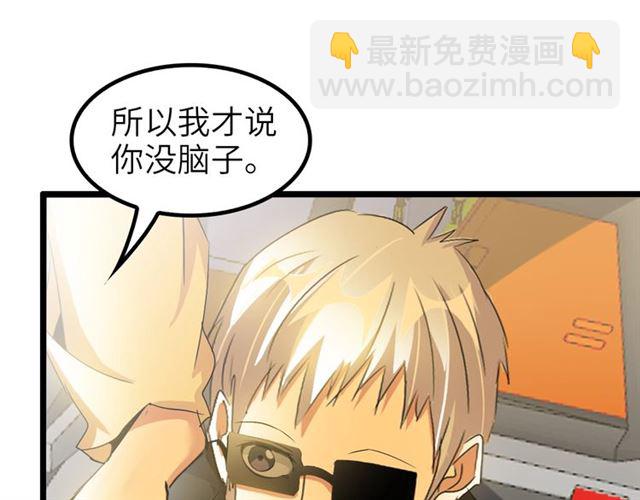 🍘我是无敌大天才 第75话 我还会回来的！ 第33页