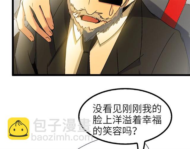 🍘我是无敌大天才 第75话 我还会回来的！ 第34页