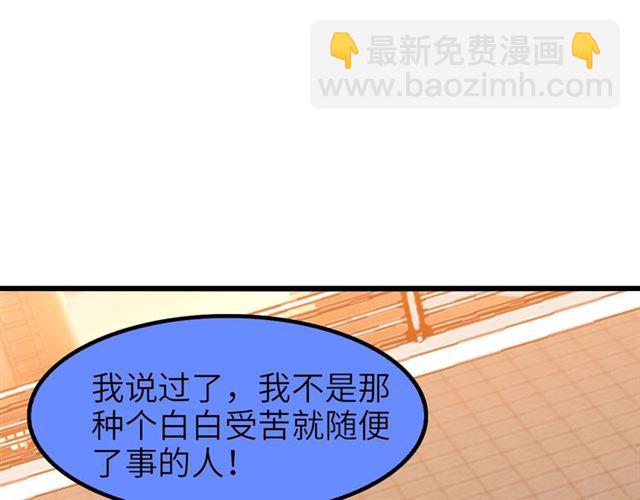 🍘我是无敌大天才 第75话 我还会回来的！ 第39页