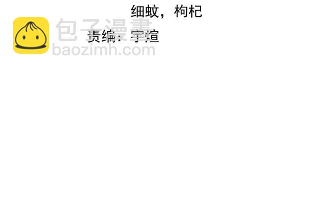 🍘我是无敌大天才 第75话 我还会回来的！ 第4页