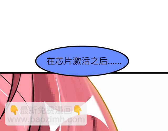 🍘我是无敌大天才 第75话 我还会回来的！ 第42页