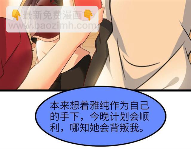 🍘我是无敌大天才 第75话 我还会回来的！ 第47页