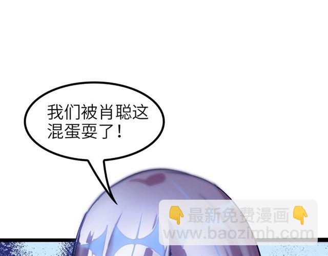 🍘我是无敌大天才 第75话 我还会回来的！ 第48页