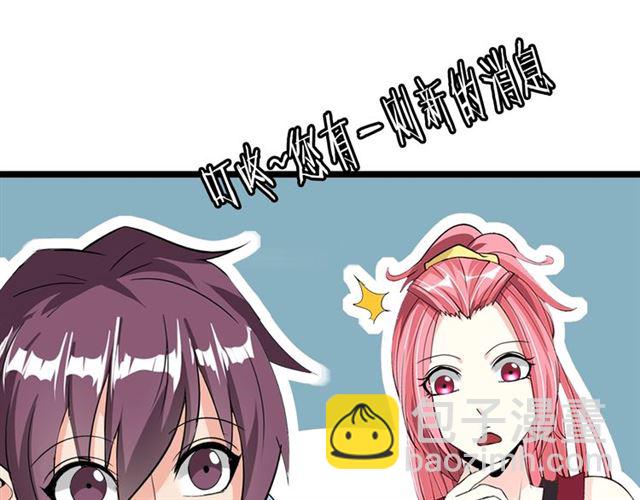 🍘我是无敌大天才 第75话 我还会回来的！ 第5页