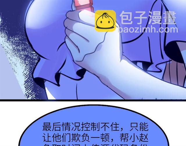 🍘我是无敌大天才 第75话 我还会回来的！ 第50页