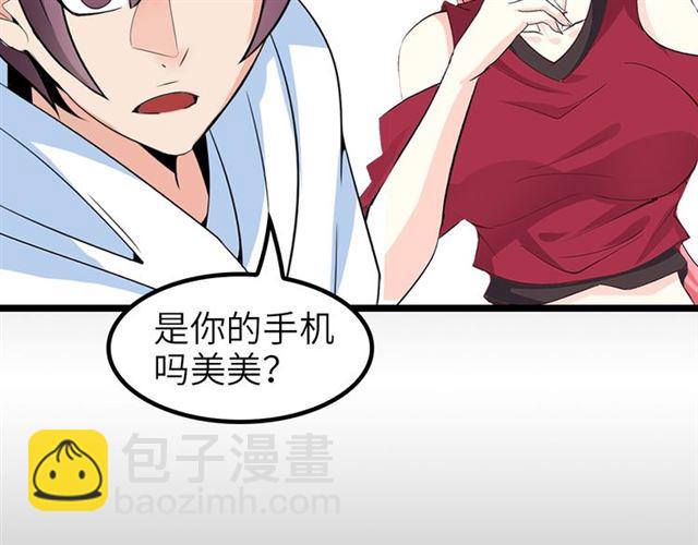 🍘我是无敌大天才 第75话 我还会回来的！ 第6页