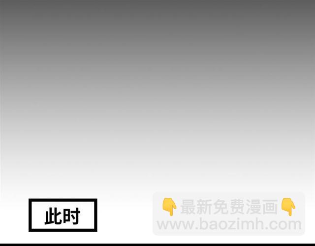 🍘我是无敌大天才 第75话 我还会回来的！ 第9页