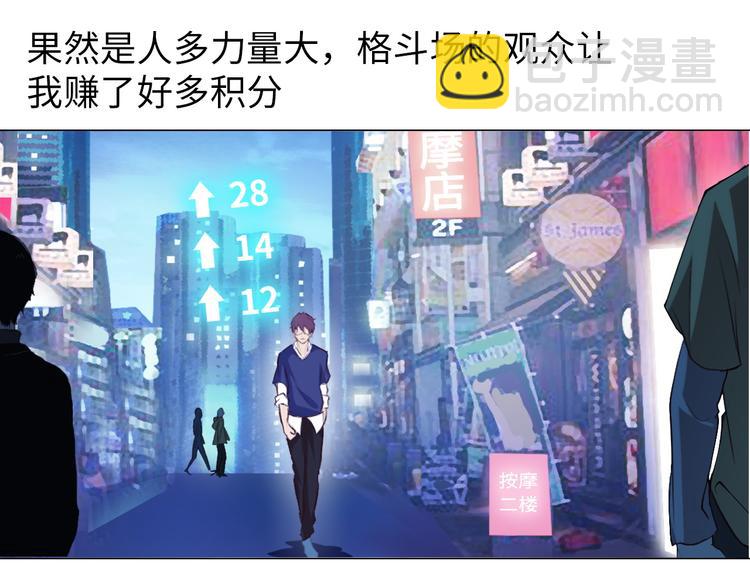 🍘我是无敌大天才 第7话 连初中生都不放过 第11页