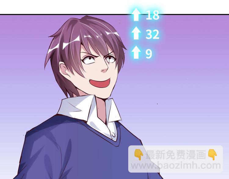 🍘我是无敌大天才 第7话 连初中生都不放过 第12页