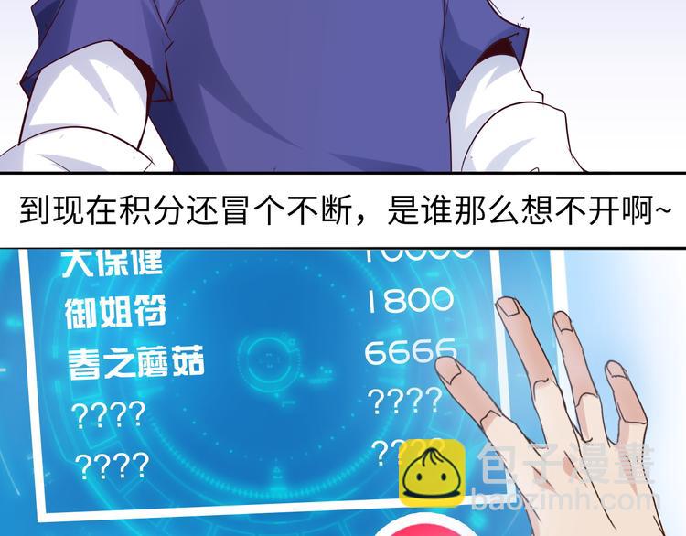 🍘我是无敌大天才 第7话 连初中生都不放过 第13页