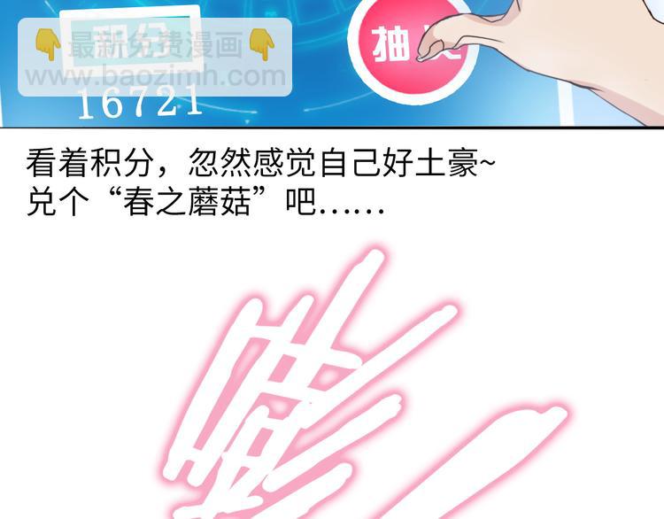 🍘我是无敌大天才 第7话 连初中生都不放过 第14页