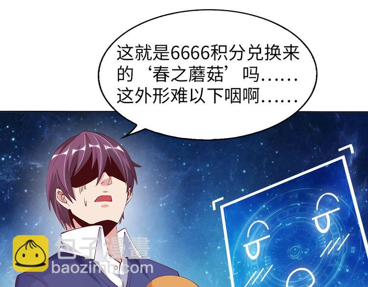 🍘我是无敌大天才 第7话 连初中生都不放过 第18页