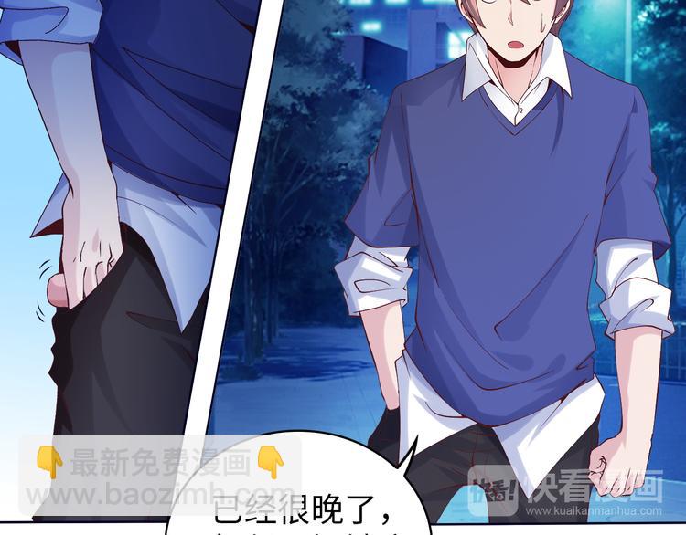 🍘我是无敌大天才 第7话 连初中生都不放过 第20页