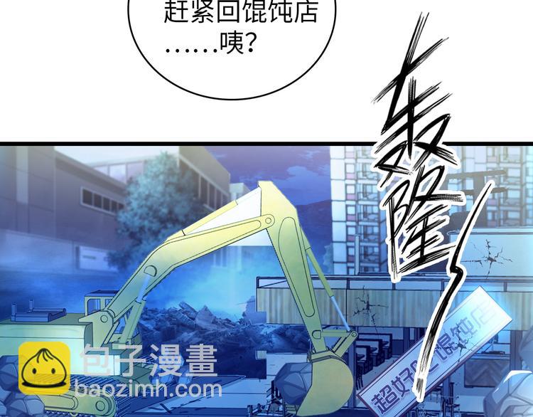 🍘我是无敌大天才 第7话 连初中生都不放过 第21页