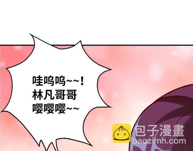 🍘我是无敌大天才 第7话 连初中生都不放过 第37页
