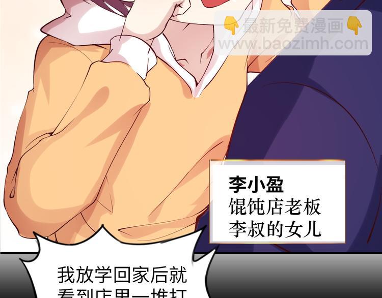 🍘我是无敌大天才 第7话 连初中生都不放过 第39页