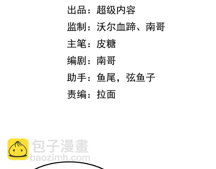🍘我是无敌大天才 第7话 连初中生都不放过 第4页