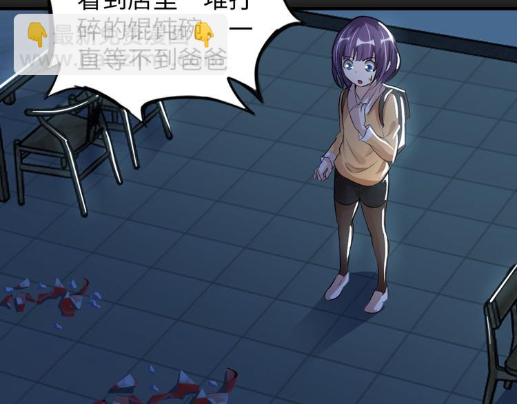 🍘我是无敌大天才 第7话 连初中生都不放过 第40页
