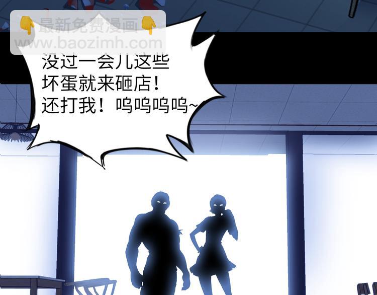🍘我是无敌大天才 第7话 连初中生都不放过 第41页