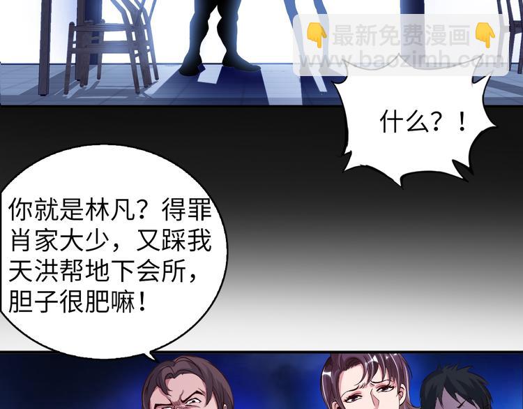 🍘我是无敌大天才 第7话 连初中生都不放过 第42页