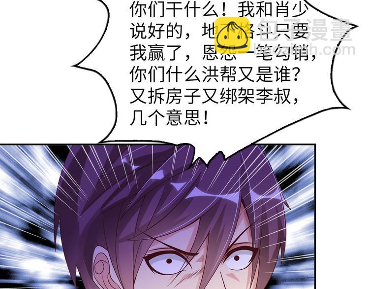 🍘我是无敌大天才 第7话 连初中生都不放过 第44页
