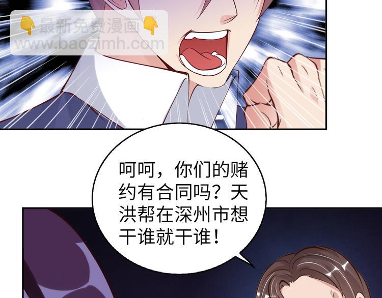 🍘我是无敌大天才 第7话 连初中生都不放过 第45页