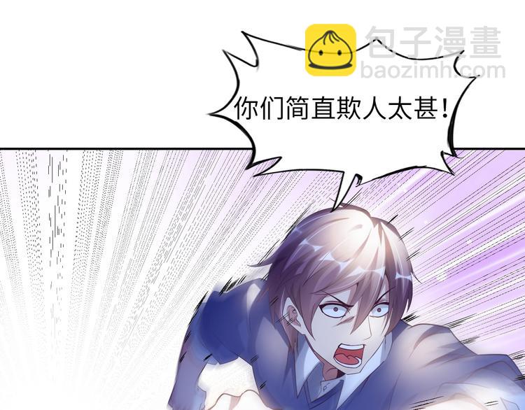 🍘我是无敌大天才 第7话 连初中生都不放过 第48页