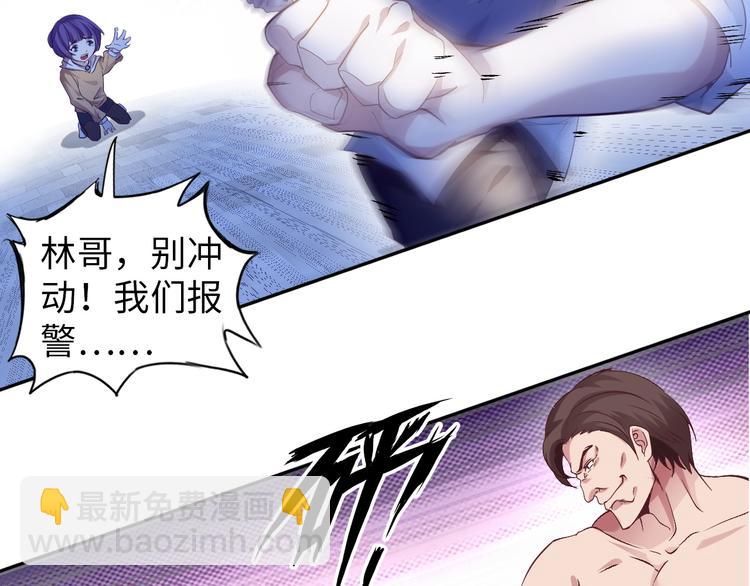 🍘我是无敌大天才 第7话 连初中生都不放过 第49页