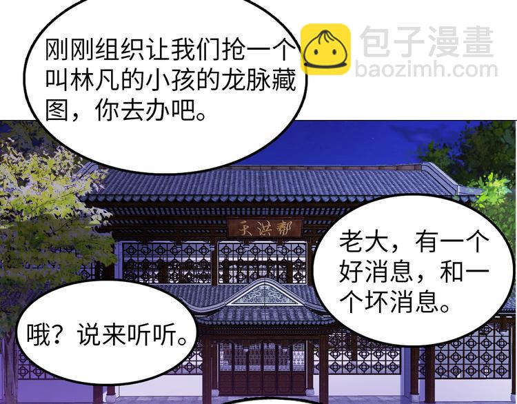 🍘我是无敌大天才 第7话 连初中生都不放过 第5页