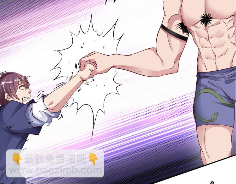 🍘我是无敌大天才 第7话 连初中生都不放过 第50页