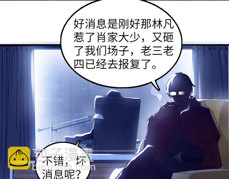 🍘我是无敌大天才 第7话 连初中生都不放过 第6页