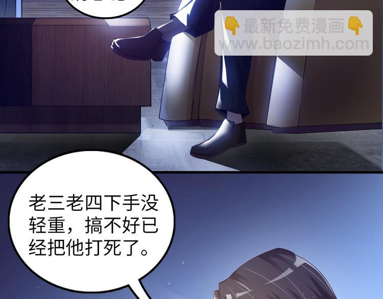 🍘我是无敌大天才 第7话 连初中生都不放过 第7页