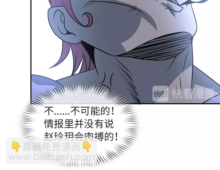 🍘我是无敌大天才 第61话 少女心模式 第14页