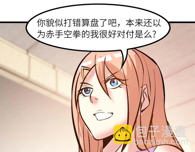 🍘我是无敌大天才 第61话 少女心模式 第15页