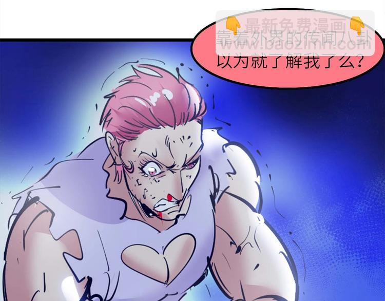 🍘我是无敌大天才 第61话 少女心模式 第18页
