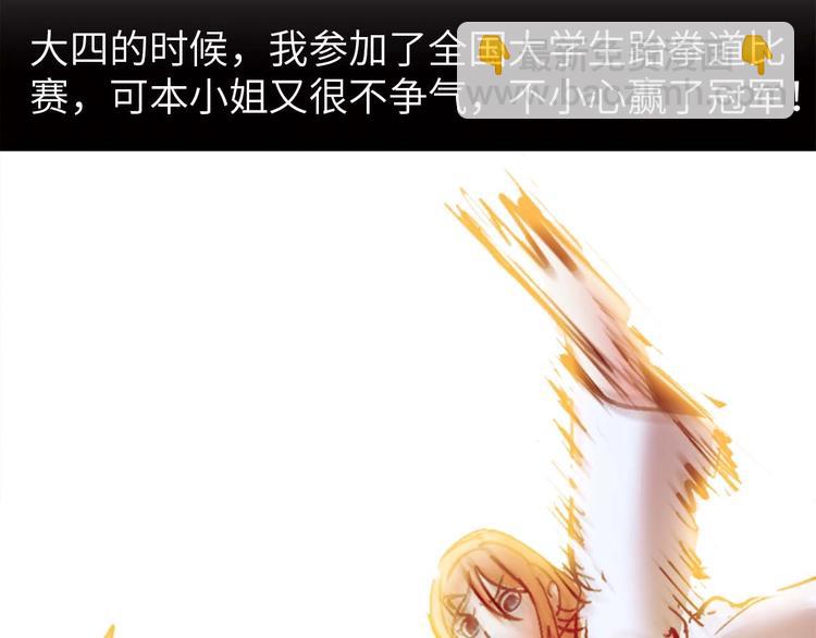 🍘我是无敌大天才 第61话 少女心模式 第21页