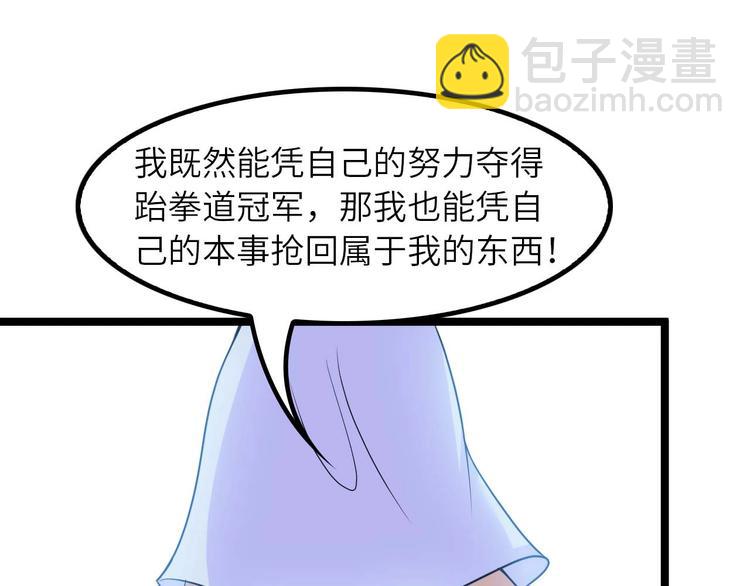 🍘我是无敌大天才 第61话 少女心模式 第25页