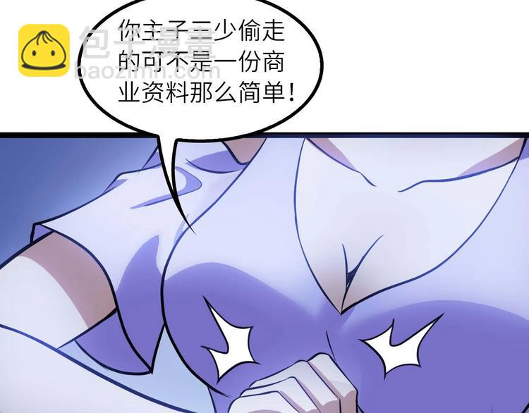 🍘我是无敌大天才 第61话 少女心模式 第27页