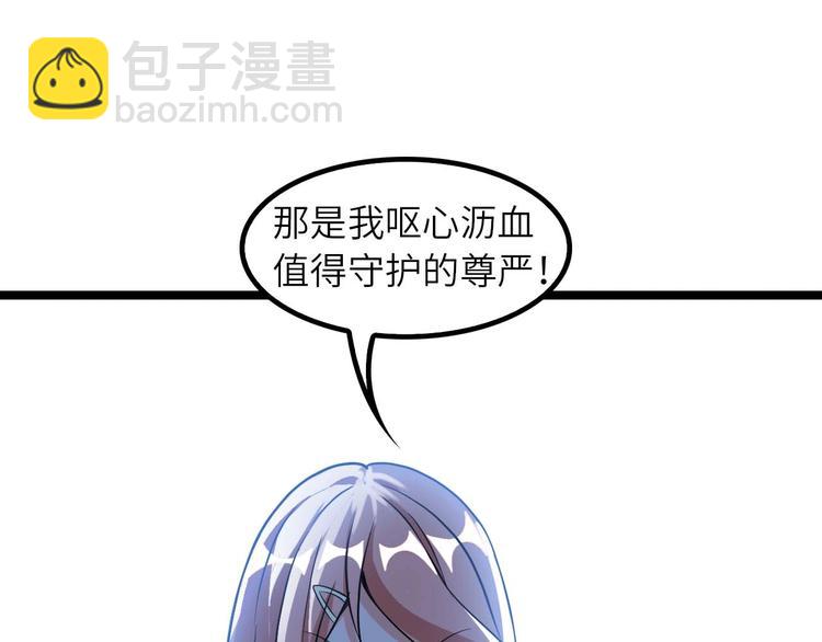 🍘我是无敌大天才 第61话 少女心模式 第29页